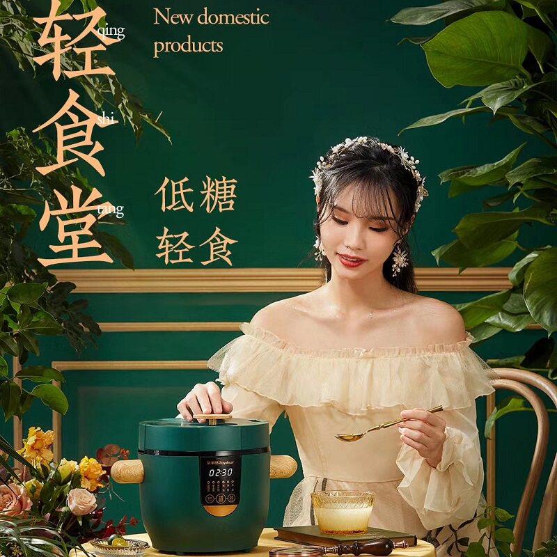 荣事达脱糖2l智能家用全自动电饭锅 荣事达荣电礼业电饭煲