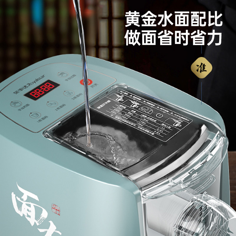 荣事达家用小型全自动智能揉面条机 荣事达荣电礼业面条机