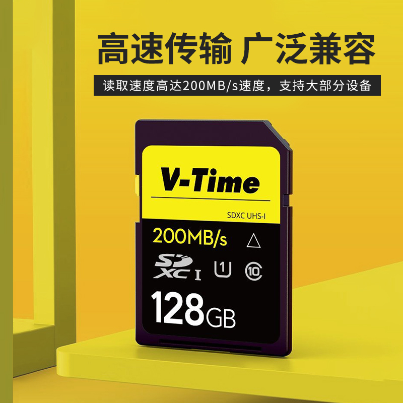 V-Time威泰200MB/sSDXCUHS-Ⅰ128G存储卡/内存卡 - 图2