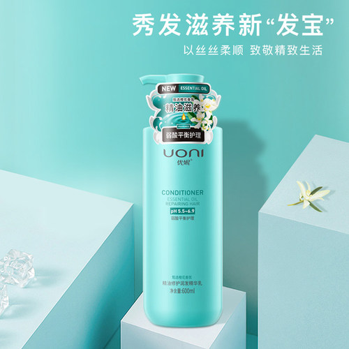 优妮精油修护受损秀发改善毛躁干枯润发保湿顺滑柔顺精华乳护发素 - 图0