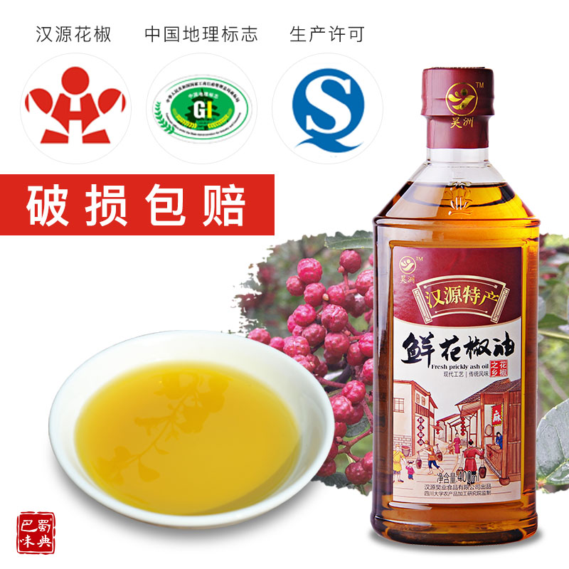 昊洲红花椒油汉源花椒油麻椒食用油特麻油四川特产400ML非藤椒油 - 图0