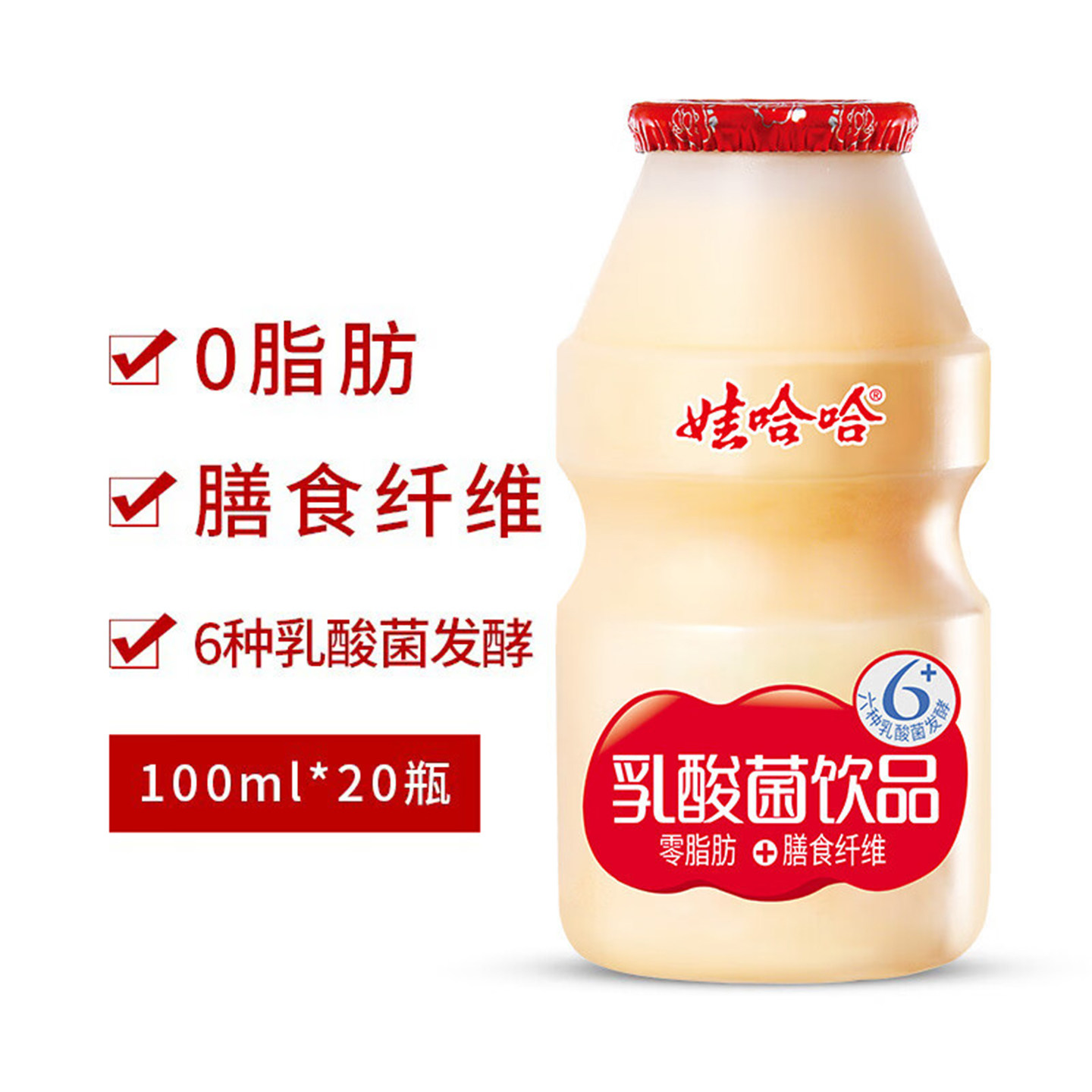 娃哈哈乳酸菌饮料100ml小瓶0脂酸甜便携益生菌含乳儿童饮品,淘宝优惠券,粉丝福利购,淘宝优惠卷