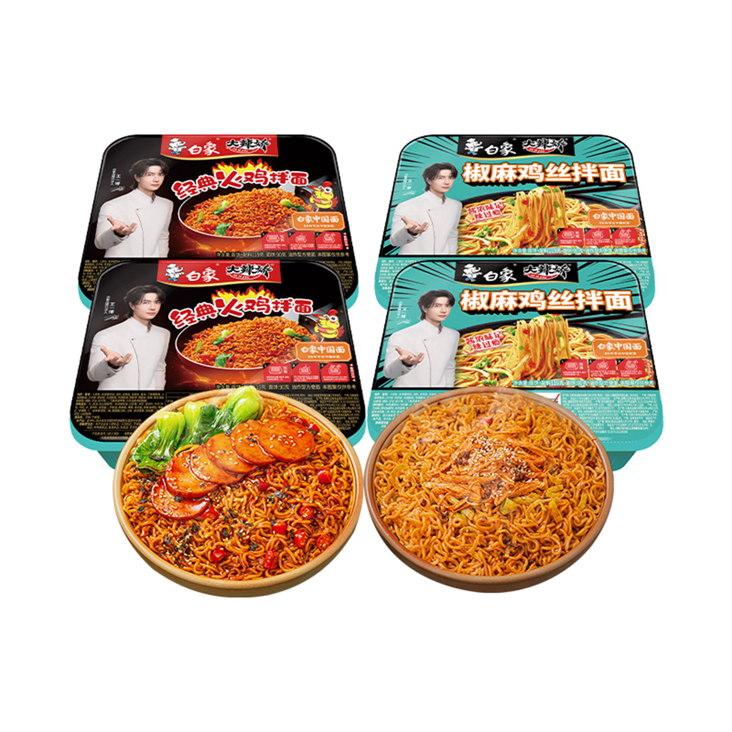 白象拌乐多盒装火鸡小龙虾咸蛋黄干拌面方便速食整箱宿舍夜宵泡面,淘宝优惠券,粉丝福利购,淘宝优惠卷