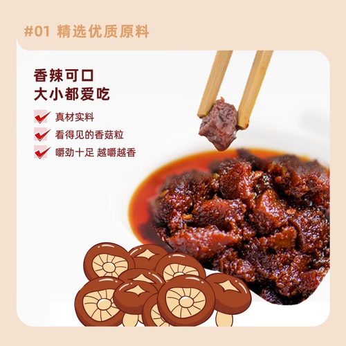 海天招牌拌饭酱独立小袋装香辣香菇酱拌饭拌面佐餐下饭酱小样20克 - 图1