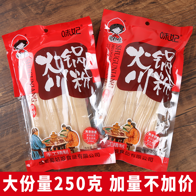 四川火锅川粉商用250g*50宽粉川粉批 发红薯粉宽粉条商用宽粉整箱 - 图1