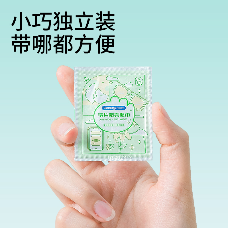 袋鼠医生镜片擦拭湿巾眼镜清洁湿巾一次性擦眼镜布镜头手机100片