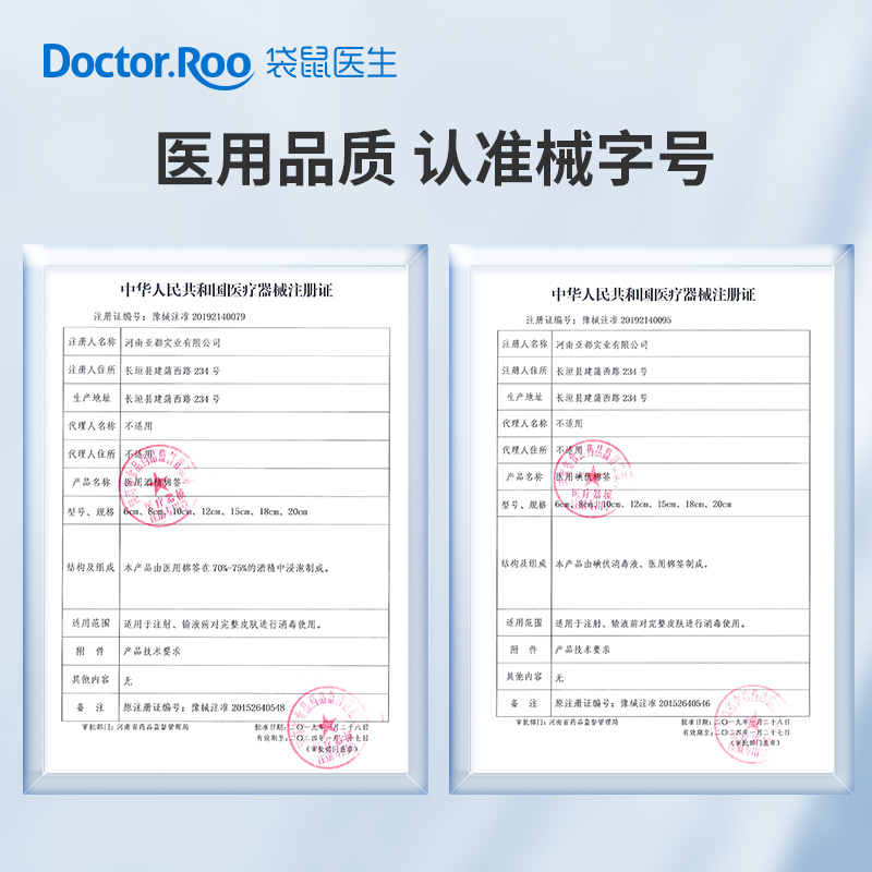袋鼠医生碘伏棉签医用无菌新生婴儿脐带消毒专用家用便携酒精棉棒
