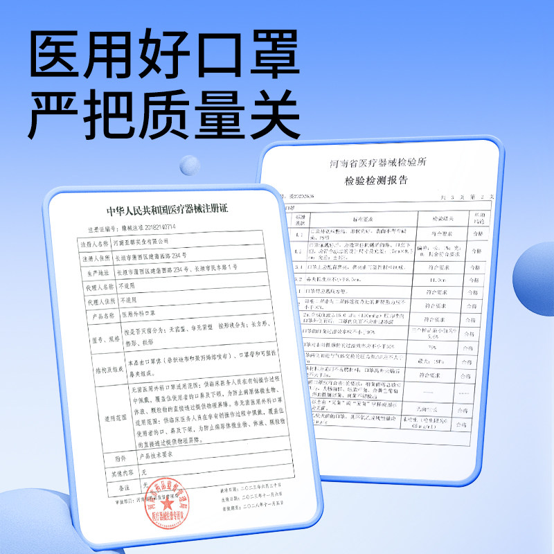  袋鼠医生口罩（器械）