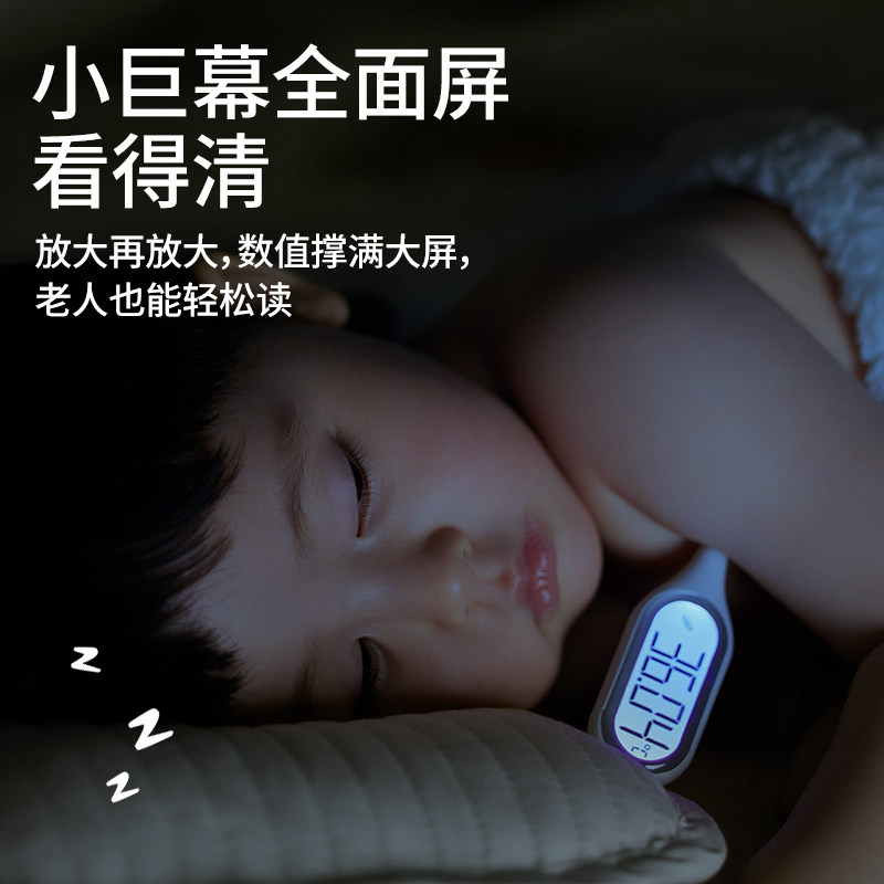 袋鼠医生大屏8s精准医用电子体温计 袋鼠医生体温计类