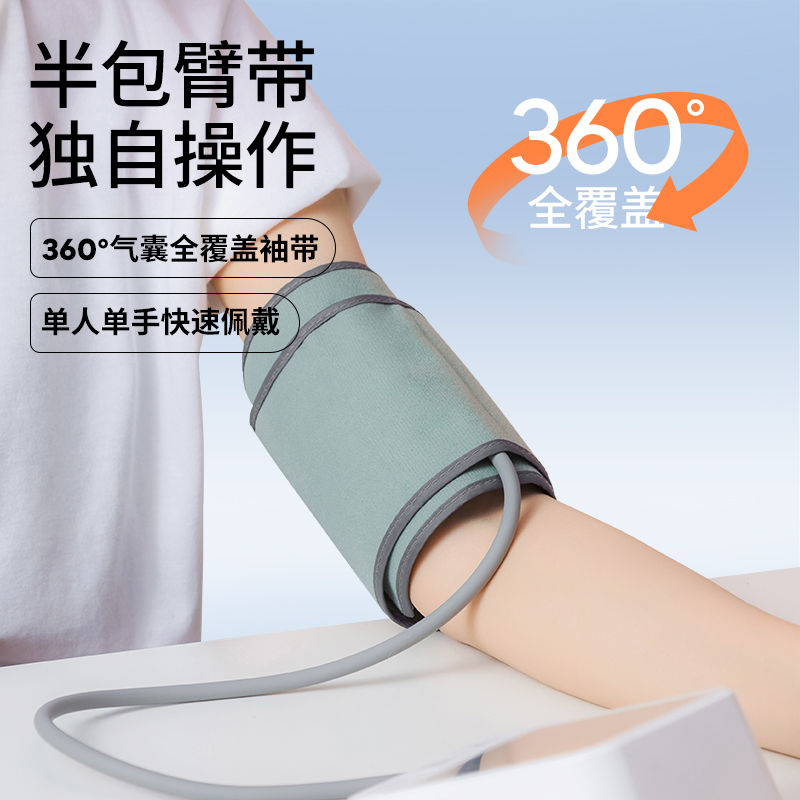 袋鼠医生血压计家用高精准测量仪电子血压计臂式充电全自动测压器