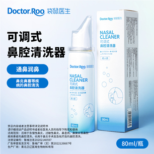 袋鼠医生！鼻腔喷雾1瓶60ml