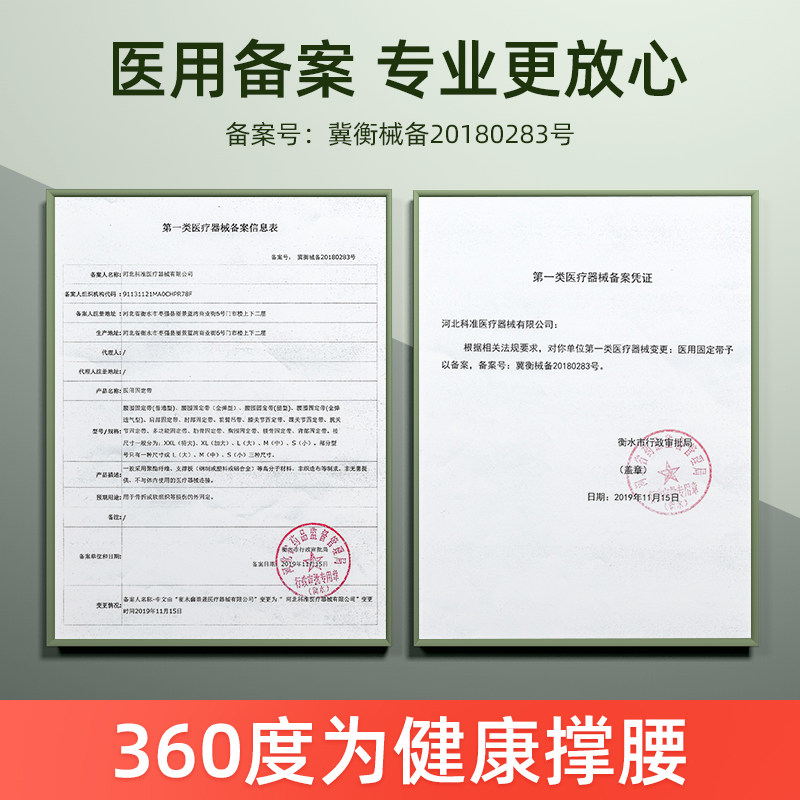 袋鼠医生医用腰围久坐腰肌护腰带 袋鼠医生护具（器械）