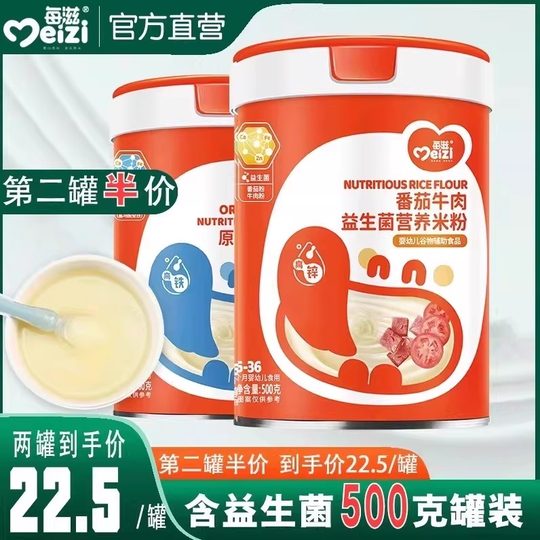 Fideos de arroz nutritivos 1 sección suplemento alimenticio para bebés de hierro, zinc y calcio para niños