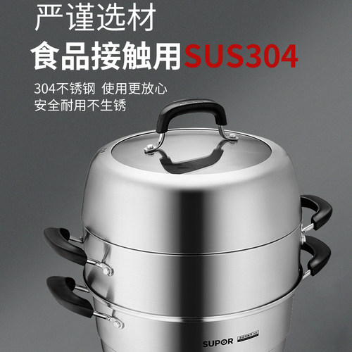 苏泊尔巧易取三层蒸锅SZ30V4不锈钢蒸馒头不串味复底电磁炉通用 - 图0