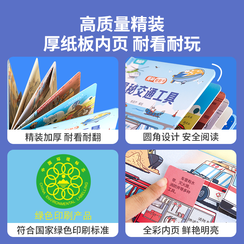 小小科学家翻翻书3d立体书花园3-6岁儿童十万个为什么故事绘本揭秘系列太空恐龙海洋动物农场交通工具身体科普百科启蒙阅读课外 - 图3