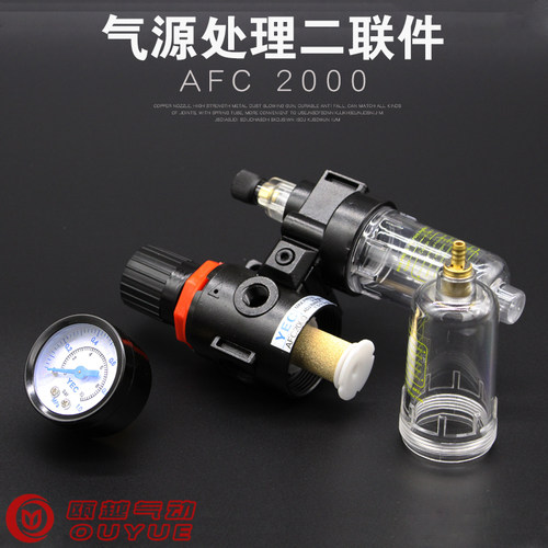 亚德客型油水分离器AFC2000二联件气源处理器 空气过滤器AFR2000 - 图1