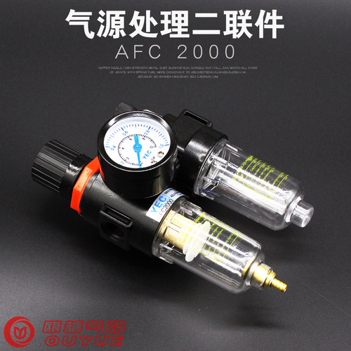 亚德客型油水分离器AFC2000二联件气源处理器 空气过滤器AFR2000 - 图0
