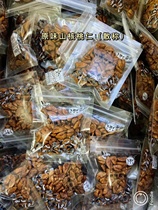 Linan Mountain walnut kernel-Huo Boyuan Bulk Mountain Walnut Walnut