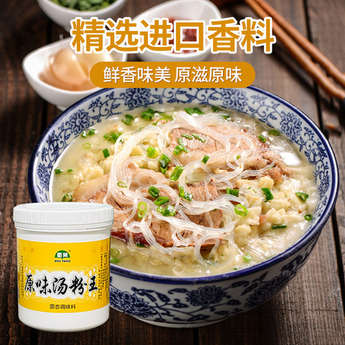 蜀棠 原味汤粉王500克 汤面 骨汤 火锅底料 香精香料食品添加剂 - 图0