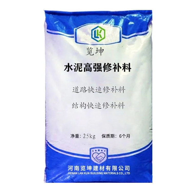 水泥路面高强修补料25kg/袋地面起砂起灰麻面露石子快速修复剂-图2