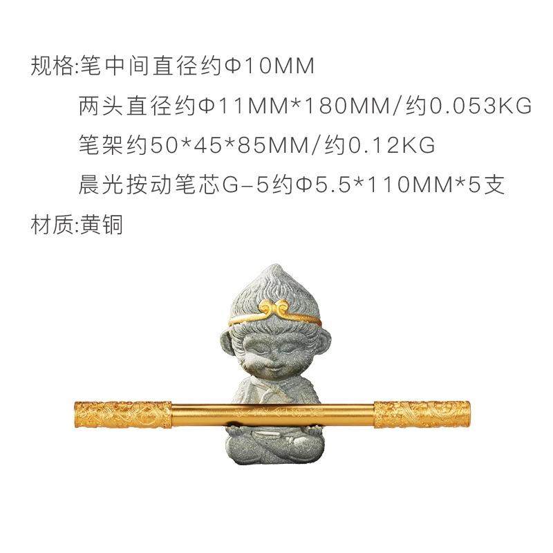 朱炳仁铜 如意金箍笔套装礼盒铜笔齐天大圣笔架摆件悟空金箍棒,淘宝优惠券,粉丝福利购,淘宝优惠卷