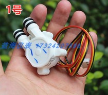 AH97 Water Flow Sensor Micro Hall Pulse Metering Vending Machine Liquid Turbine Flow Water Purifier Flow Meter