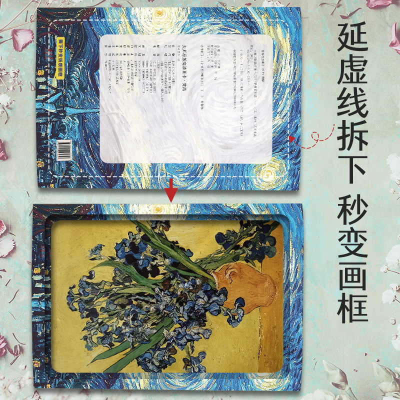 【升级版36张】大师梵高油画作品 原版高清画卡美术凡高临摹大画册色彩风景西方莫奈艺术精选集临本原作原版绘画技法卡片图册书籍 - 图1