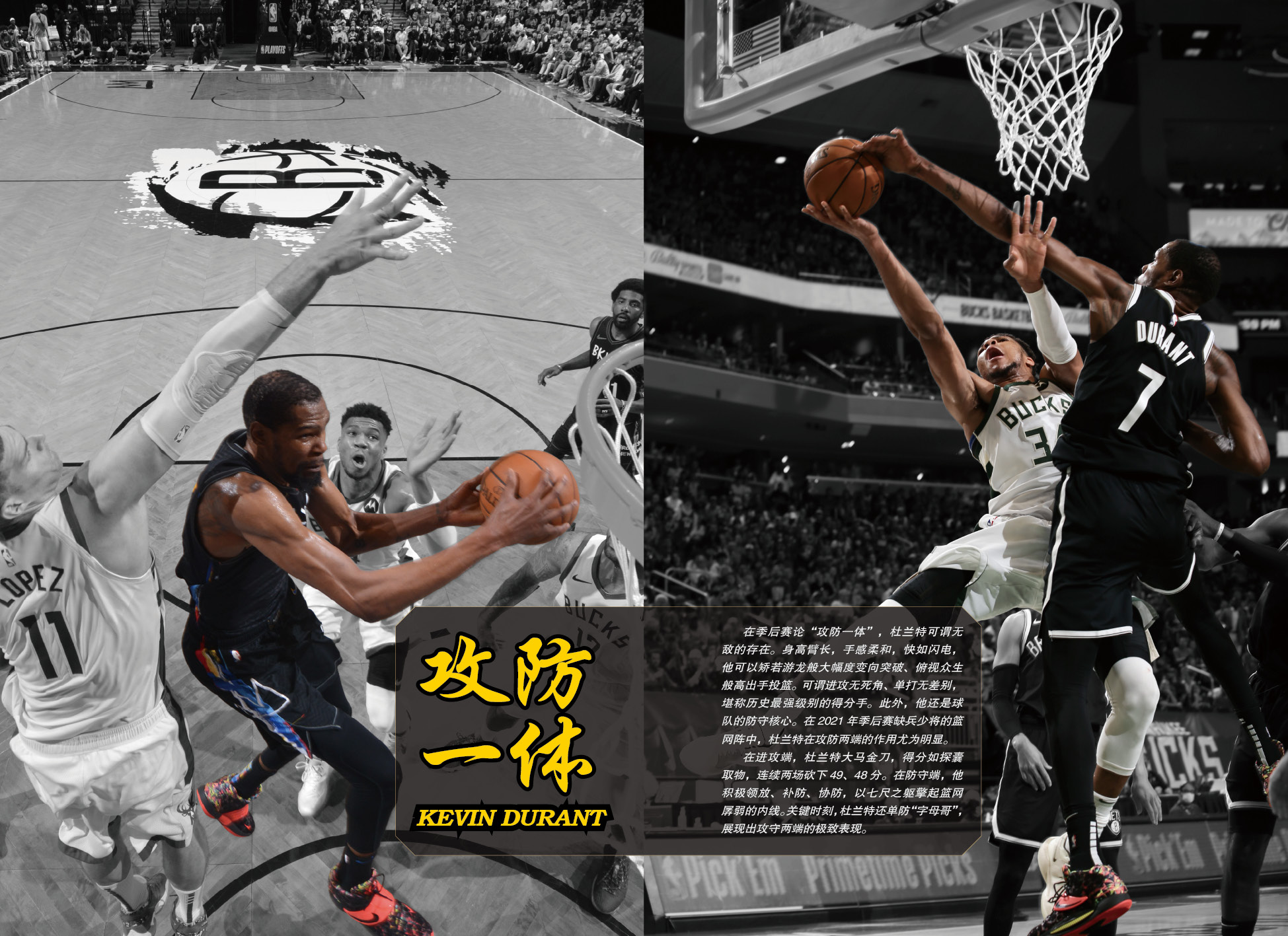 【黑金手环+海报+长卷】正版死神再临:凯文杜兰特传冯逸明主编 NBA布鲁克林篮网三巨头杜小帅哈登欧文体育传记书力潮时代-图1