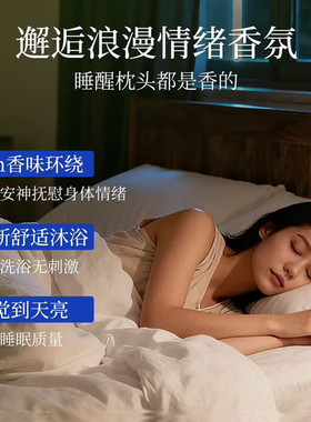 SETHWOOD香水同款留香沐浴露