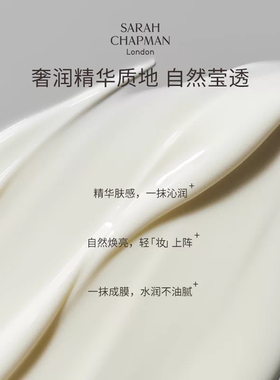 莎娜普蔓隐形防晒霜SPF50抗氧
