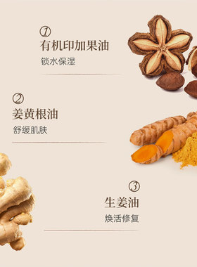sudtana姜黄面部精华油修护