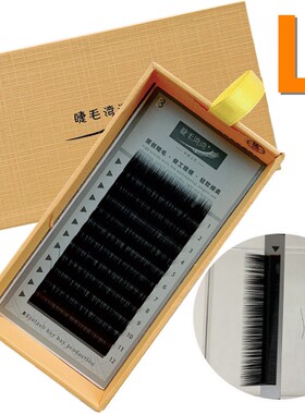 睫毛湾湾 超逼真婴儿弯睫毛L型狐系微翘嫁接睫毛0.1自然柔软浓密