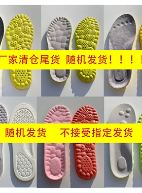 随机发货超软踩屎感云朵运动鞋垫