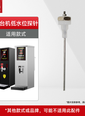 全自动开水器三鼎电器