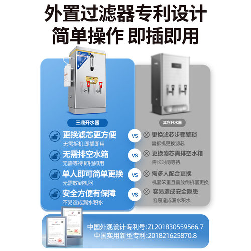 三鼎全自动电热开水机商用奶茶店开水器烧水餐饮直饮热水壶饮水机 - 图1