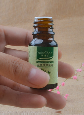 雅博尔艾草精油小瓶全身按摩油