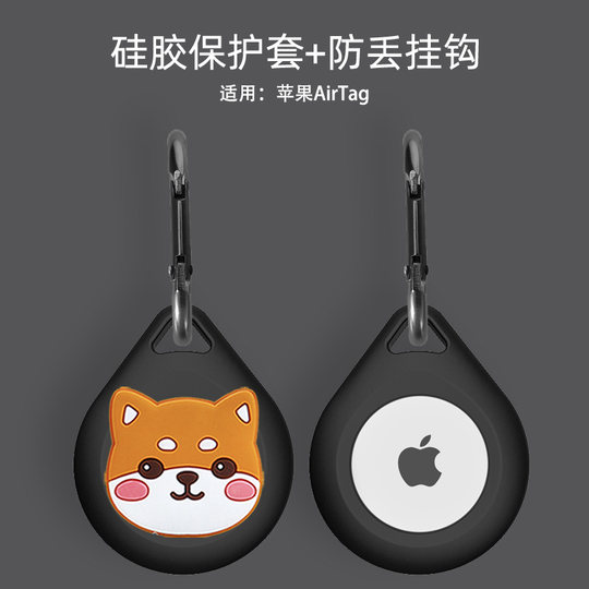 Suitable for Airtag protective cover, airtags protective case, all-inclusive keychain, silicone soft shell, new Apple air tag cover, dog and cat collar pendant, children's cartoon, cute animation anti-lost device cover