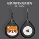 Suitable for Airtag protective cover, airtags protective case, all-inclusive keychain, silicone soft shell, new Apple air tag cover, dog and cat collar pendant, children's cartoon, cute animation anti-lost device cover