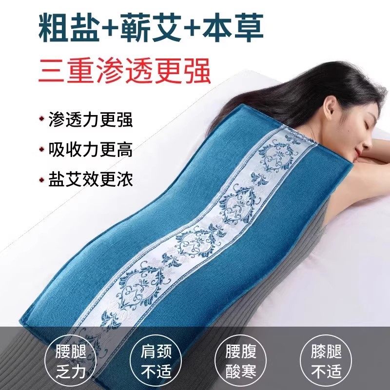 盐袋海盐热敷包电加热粗盐官方旗舰店艾草全身通用热敷理疗袋盐包,淘宝优惠券,粉丝福利购,淘宝优惠卷