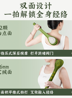 艾草拍打锤经络拍拍八虚神器