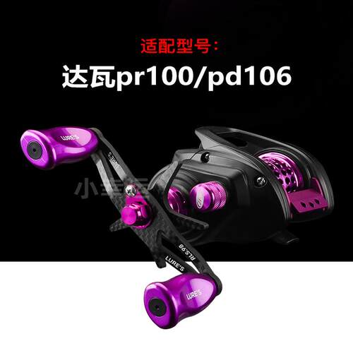 改装达瓦pr100pd106一击水滴轮微调旋钮帽螺帽机械刹车 - 图0