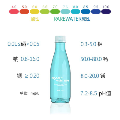 汉水硒谷rarewater天然矿泉水330ml*24瓶含硒碱性无糖低钠含锶水