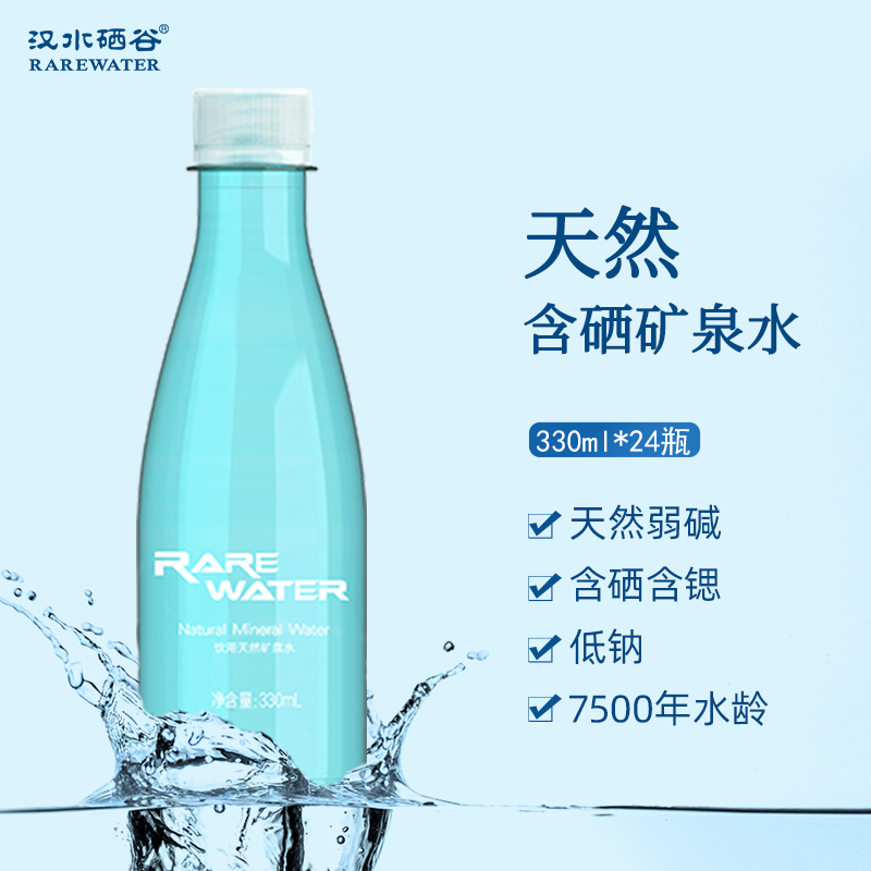 汉水硒谷rarewater天然矿泉水330ml*48瓶含硒碱性无糖低钠含锶水-图1