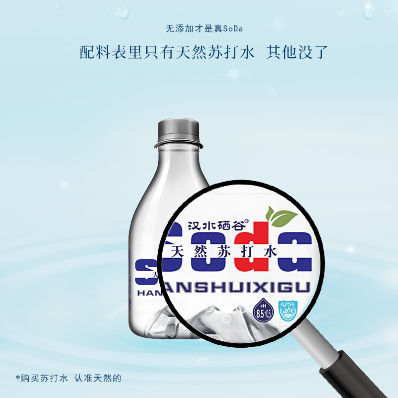 汉水硒谷天然苏打水350ml*20瓶高ph值无气饮用水弱碱性矿泉水-图2