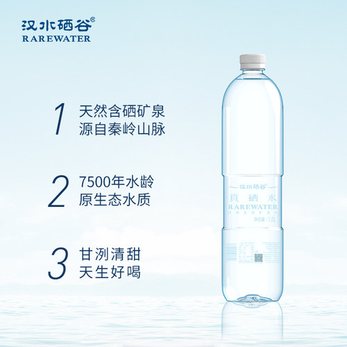汉水硒谷真硒水含硒矿泉水1.5L*6大瓶低钠饮用水弱碱性无糖泡茶水 - 图2
