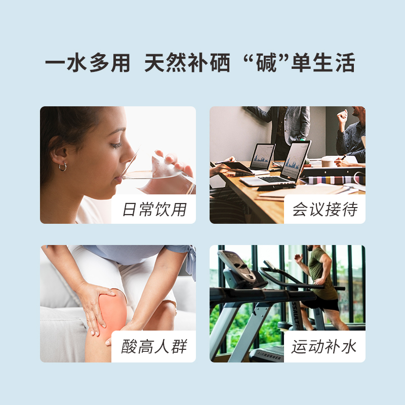 汉水硒谷rarewater天然富硒矿泉水550ml*12瓶弱碱碱性低钠矿泉水