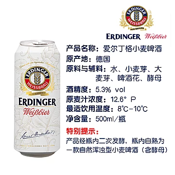 德国爱尔丁格听装500ml*12罐[5元优惠券]-寻折猪