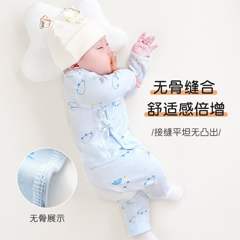 新生婴儿衣服春秋初生纯棉薄款0和尚3月打底分体秋衣宝宝内衣套装,淘宝优惠券,粉丝福利购,淘宝优惠卷