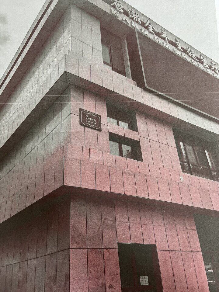 济南市历城区贞观街766号尚东公馆3号商业104房产