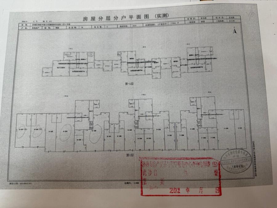 济南市历城区神武中街123号融创时代佳苑二区11号楼3-102室(房产证号:济南20240191468)